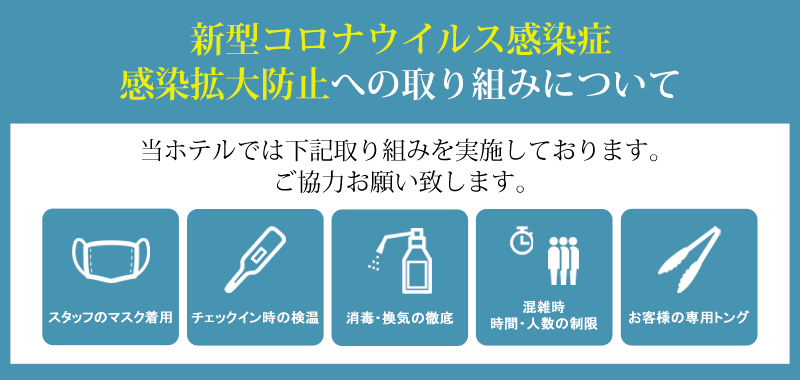 公式 奈半利町ホテルなはり 高知県のお遍路 ビジネス ファミリーでご利用ください